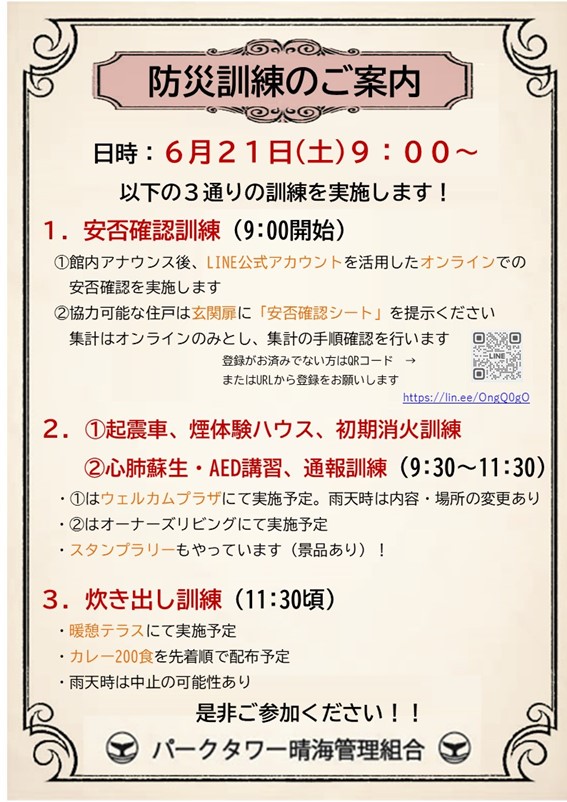 お知らせのサムネイル