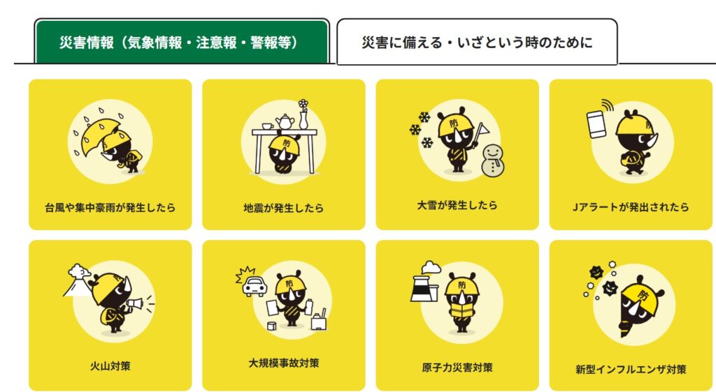 お知らせのサムネイル